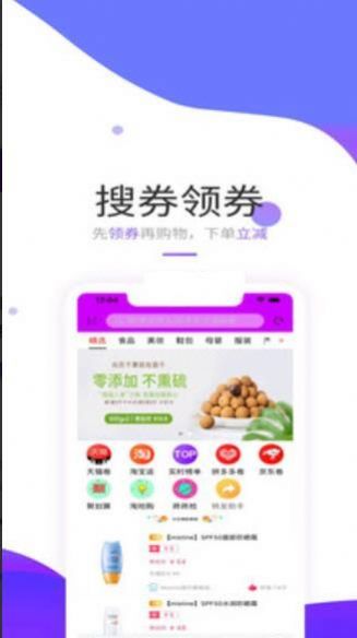 e省宝商家端app图2