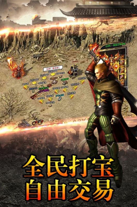 烈焰连击官方版图3