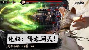 侠客行之我的侠客手游安卓官方版图片1