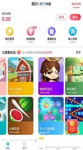 都爱玩app官方图3