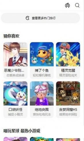 都爱玩app官方图1