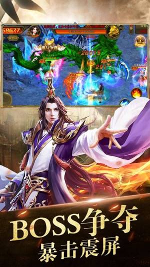 舞帝神器大极品合击手游最新官方版图片1