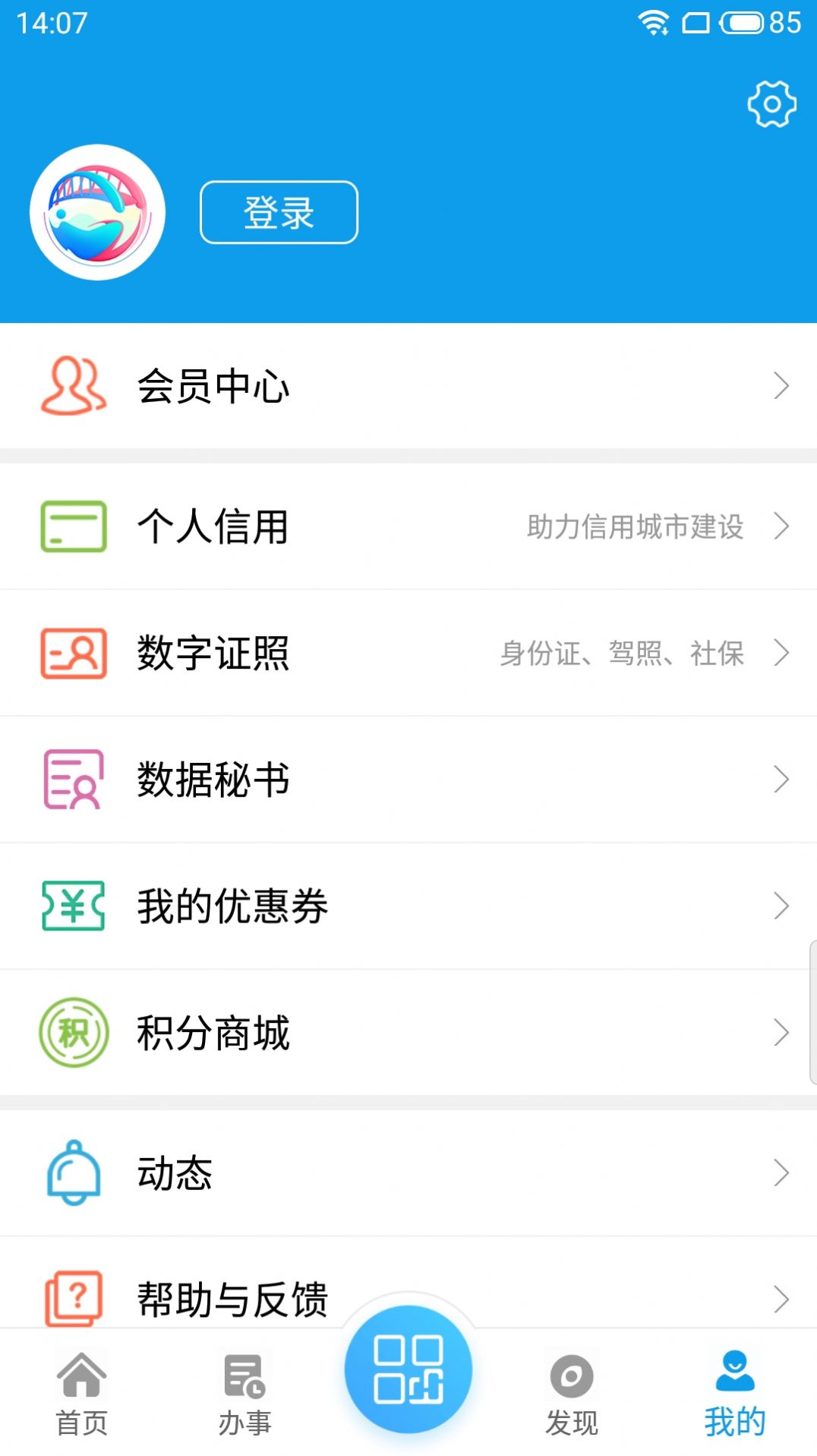 爱梧州app图2