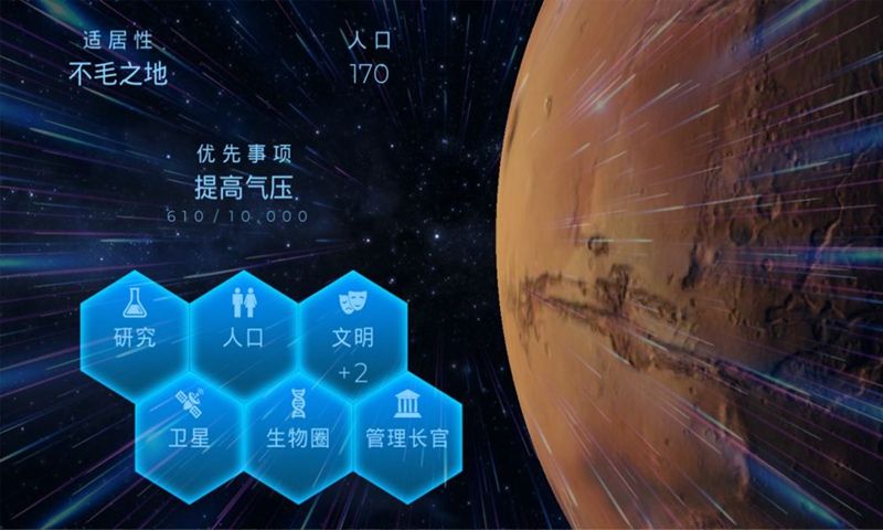 飞跃星球最新手机版图2