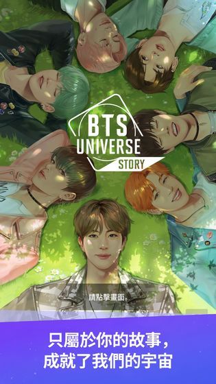 BTS Universe Story今日上线，玩法类型介绍说明[视频][多图]图片2