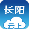 云上长阳app官方安卓下载 v1.0.3