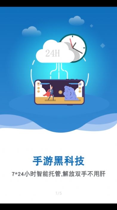 双子星云手机官方app下载图片1