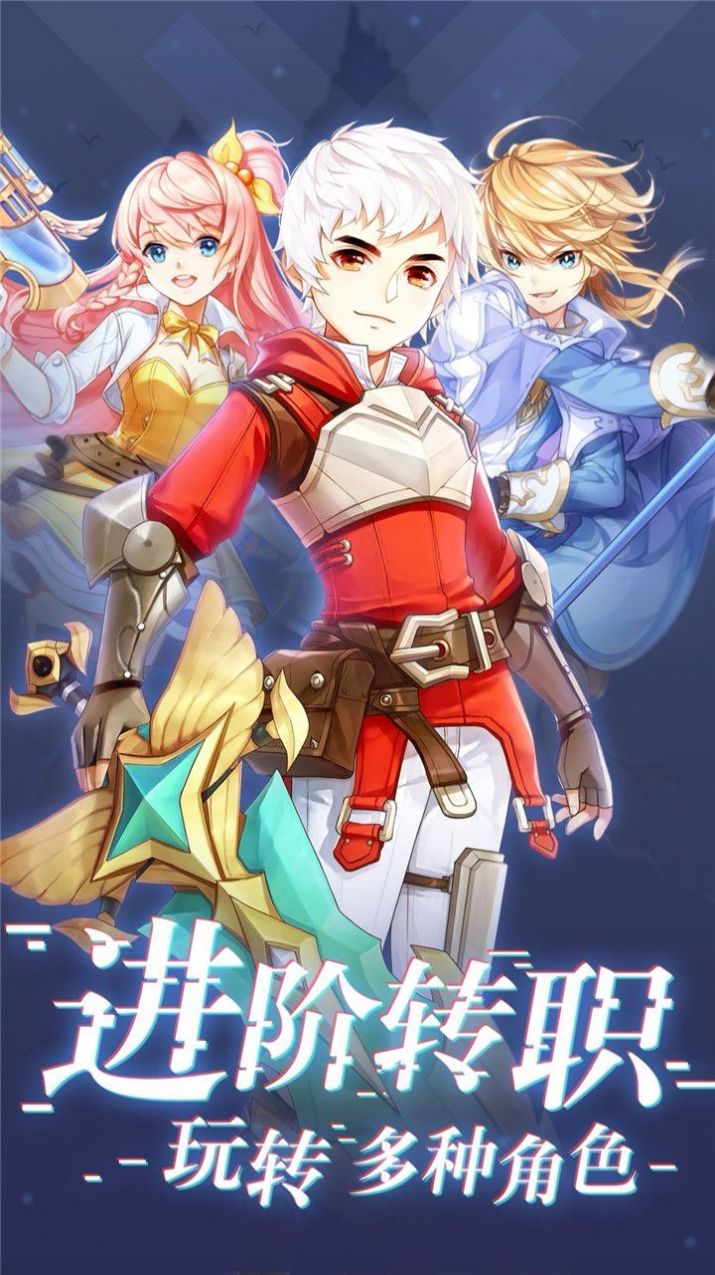 星灵守护手游图3
