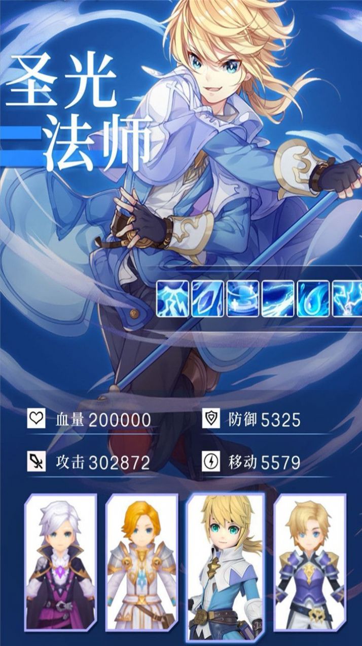 星灵守护手游官方正式版图片1