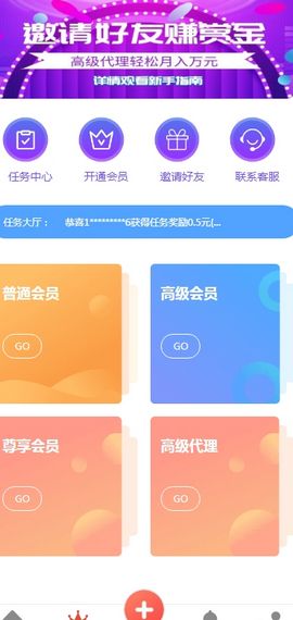 极速赞app图2