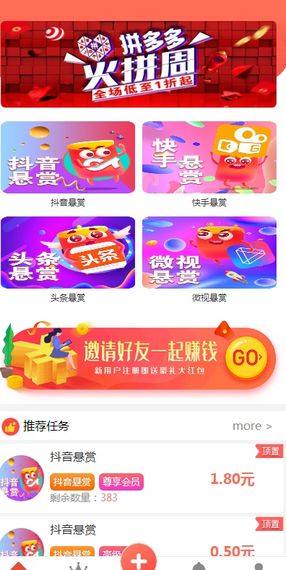 极速赞app图3