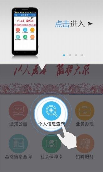河北人社公共服务手机平台图2