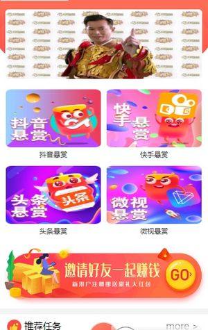 极速赞app图1