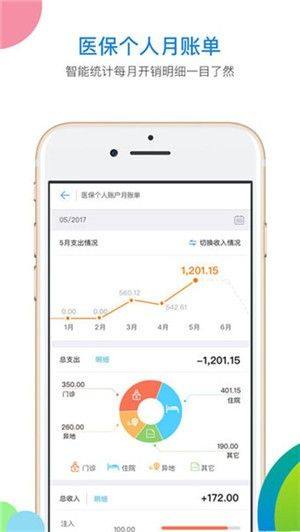河北人社app9.0.4图3