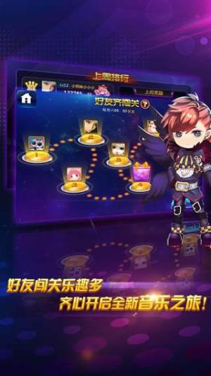 节奏宝剑鬼灭之刃游戏官方版图片1