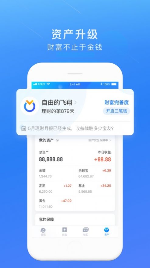 蚂蚁股票基金app图2