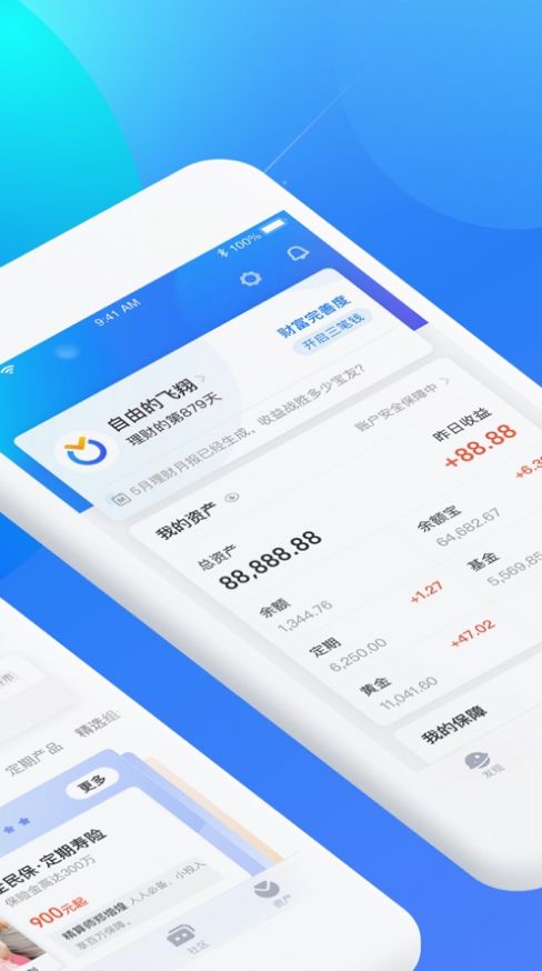 蚂蚁股票基金app官方版图片1