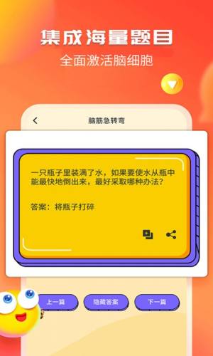 幽默笑话集锦经典版图2