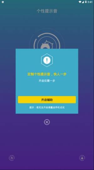 充电器拔出提示音文件app下载图片1