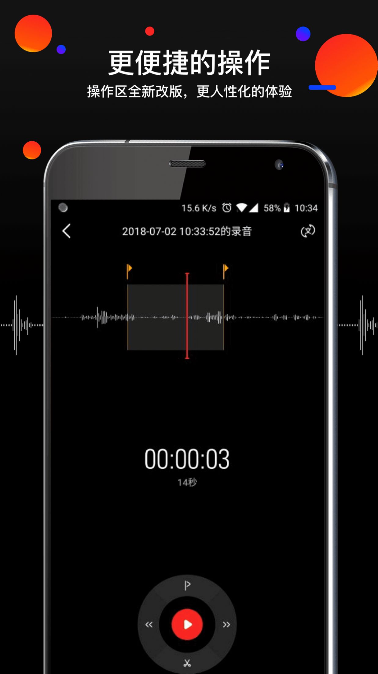 录音专家app图2