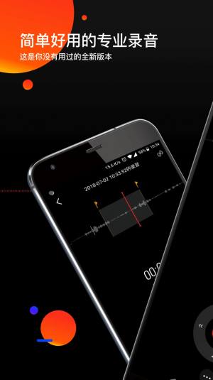 录音专家app图3