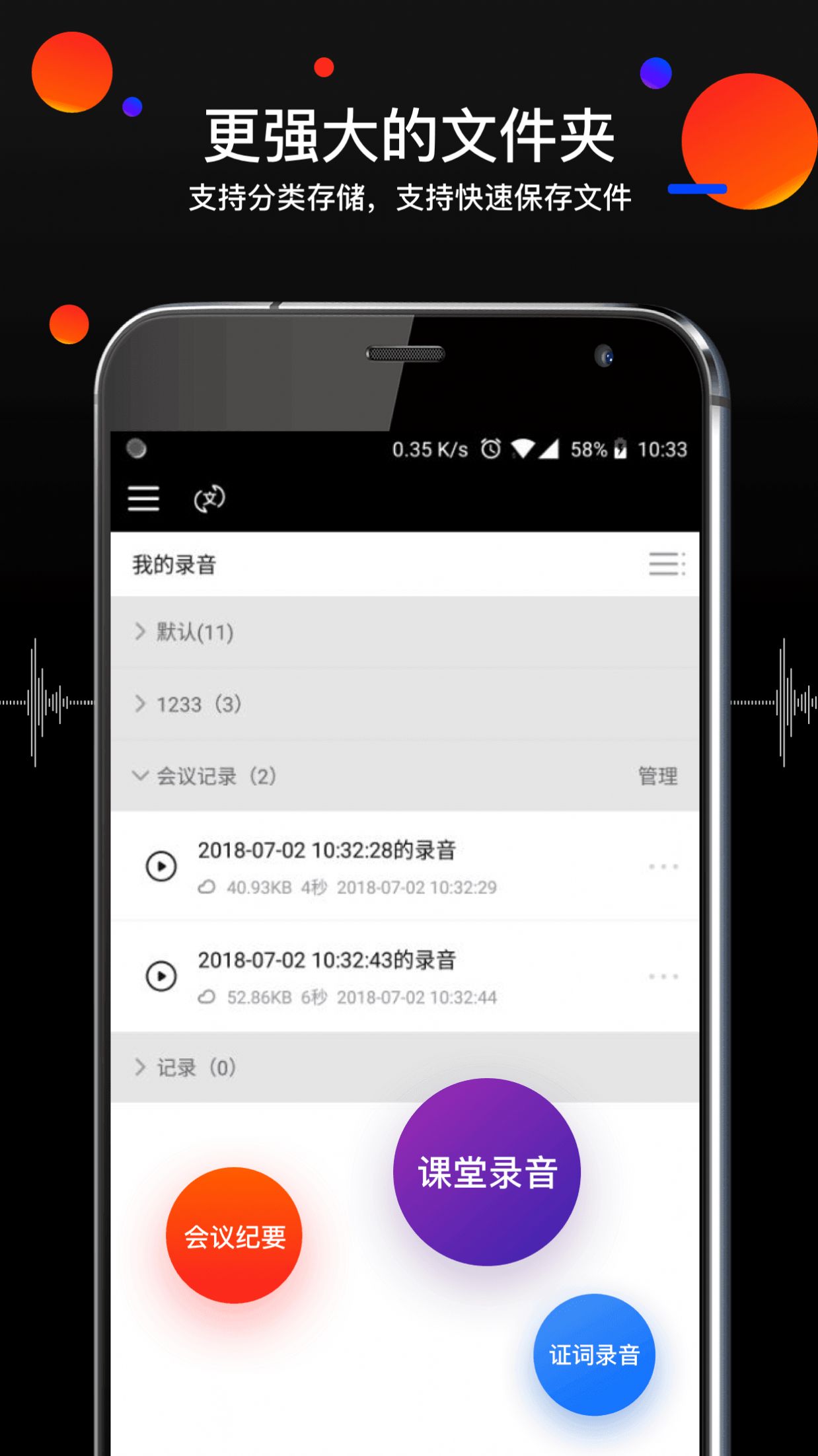 录音专家app下载软件最新手机版图片1