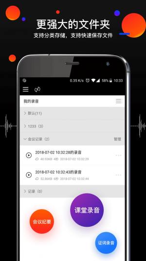 录音专家app下载软件最新手机版图片1