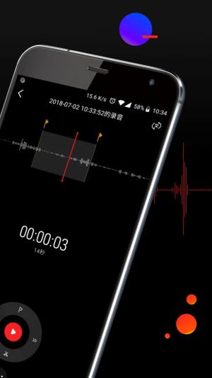 录音专家免费版app下载图片2