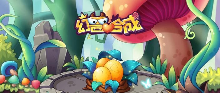 幻兽爱合成礼包码大全，cdk兑换码汇总[图]