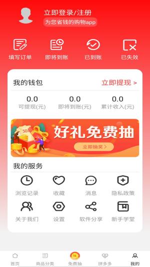 初选购物app图2