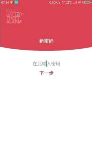 电池充满报警器中文版图3