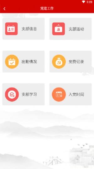 安徽老干部工作app图3