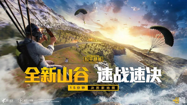 和平精英山谷地图资源点有哪些？关键地标位置介绍[多图]