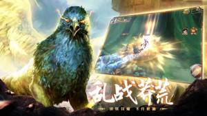 妖神山海经手游官方安卓版图片1