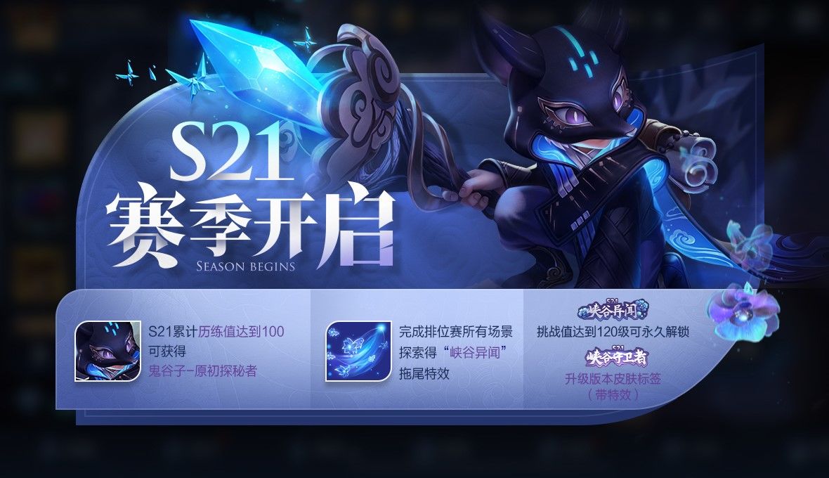 王者荣耀s21赛季9月24日更新缓慢解决方法[图]