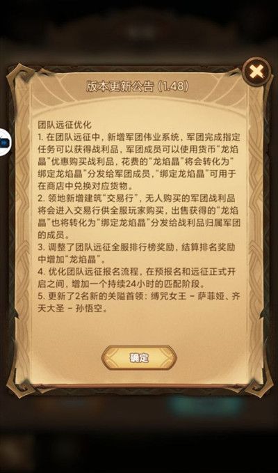 剑与远征1.48更新前瞻预告，雷恩的赏金试炼活动即将开启[视频][多图]图片2