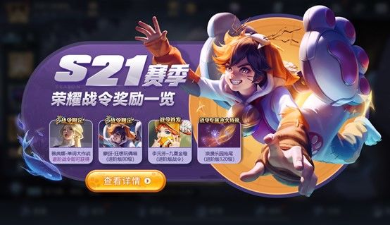 王者荣耀S21赛季荣耀战令有什么区别？令精英版/进阶版/典藏版奖励介绍[多图]