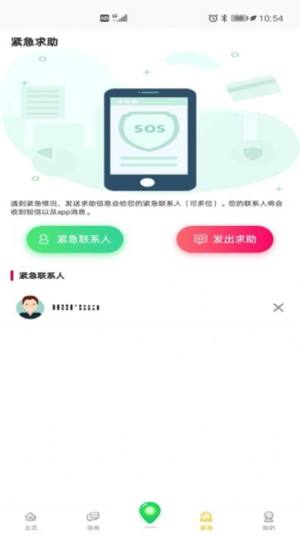 小德定位app图1