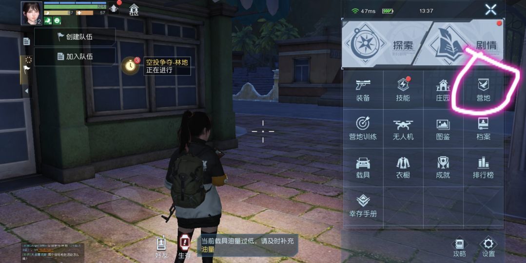 黎明觉醒营地贡献点获取攻略[多图]