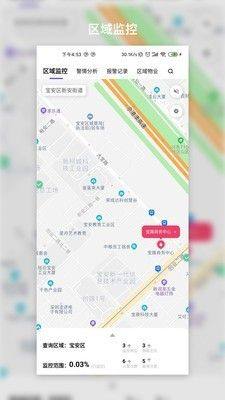 大拇哥智慧消防app图1