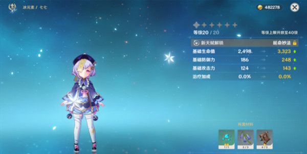 原神七七值得入手吗？性价比分析[图]