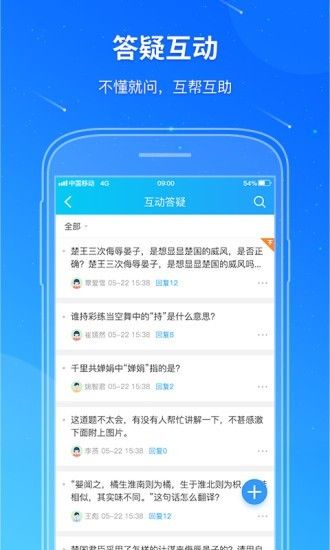 教学雨平台app图2