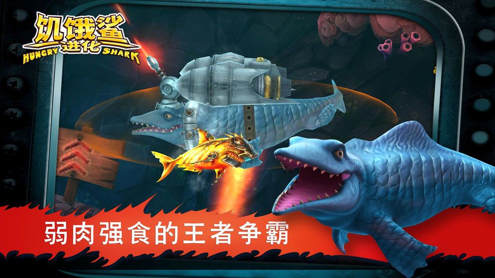饥饿鲨鱼进化7.5.0新版本中秋国庆活动介绍[视频][图]图片1