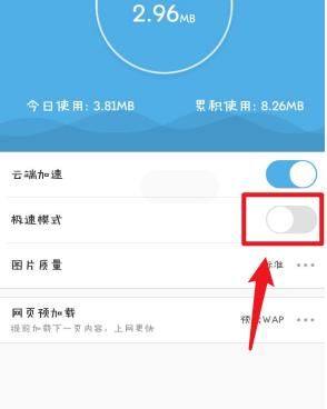 UC浏览器网页显示不正常如何处理？UC浏览器网页显示不正常处理方法分享图片6