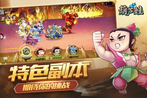 霹雳葫芦娃官方版图3