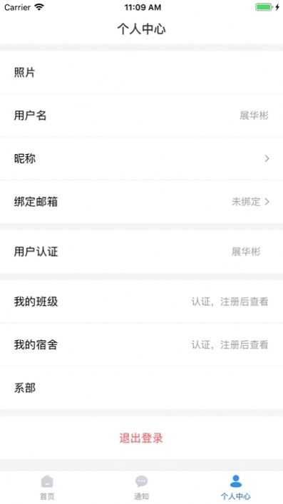 学生在线app图1