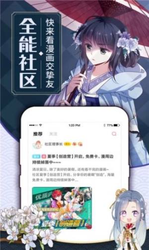 白夜次元官方版图3