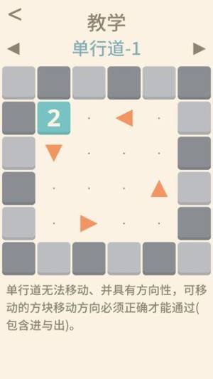 全民数字解谜游戏图2