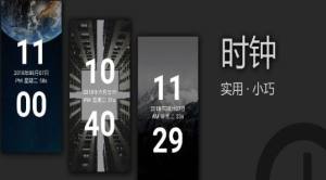 极简时钟软件图1