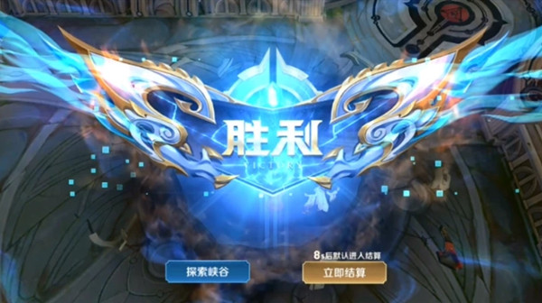 王者荣耀探索峡谷在哪触发？对局结束新选项作用讲解[多图]